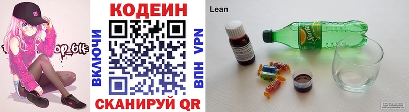 Кодеиновый сироп Lean Purple Drank  Новокузнецк 