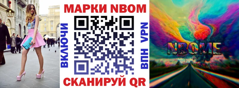 купить наркотик  Новокузнецк  Марки NBOMe 1,8мг 